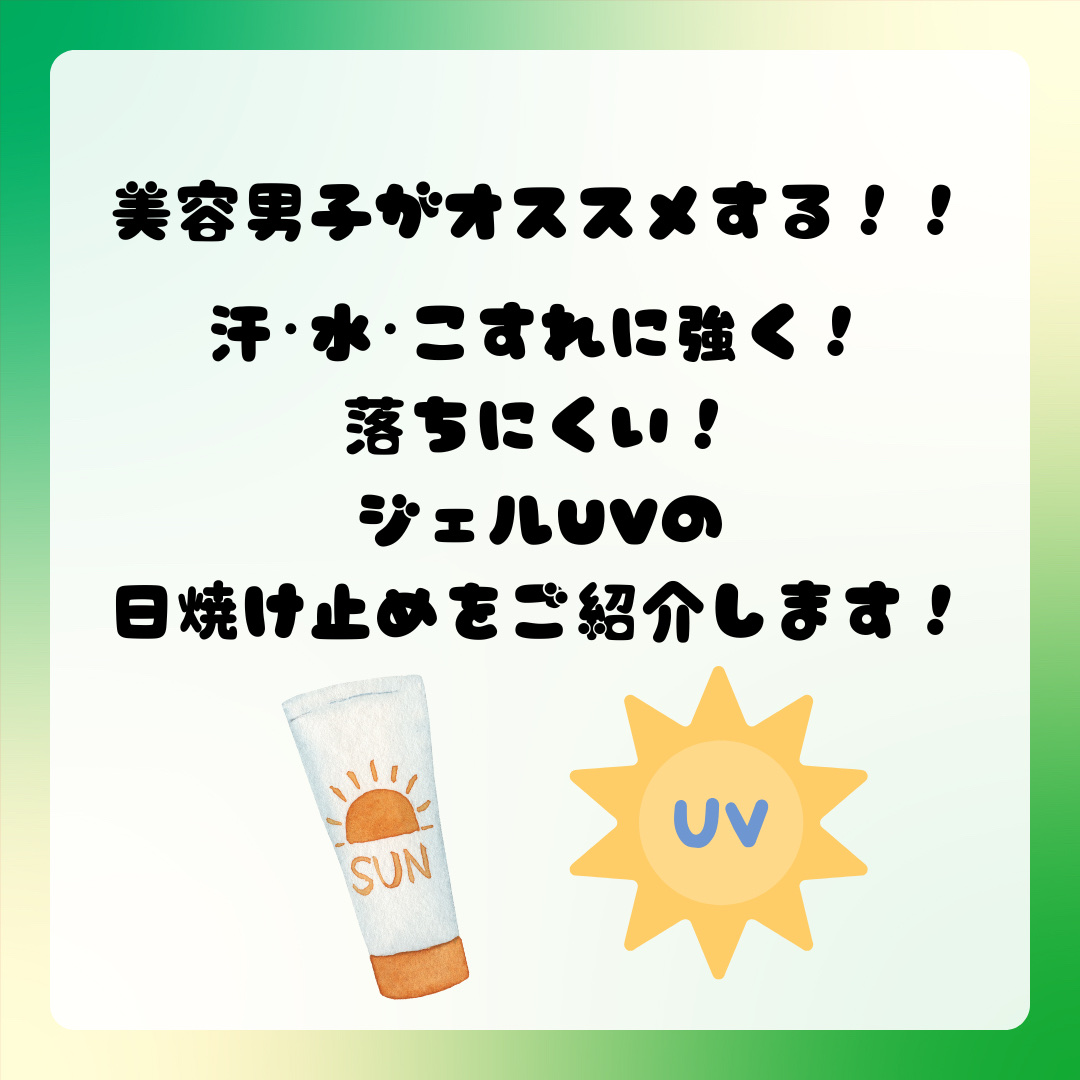 アリィー クロノビューティ ジェルUV EX/アリィー/日焼け止めジェルを使ったクチコミ（1枚目）