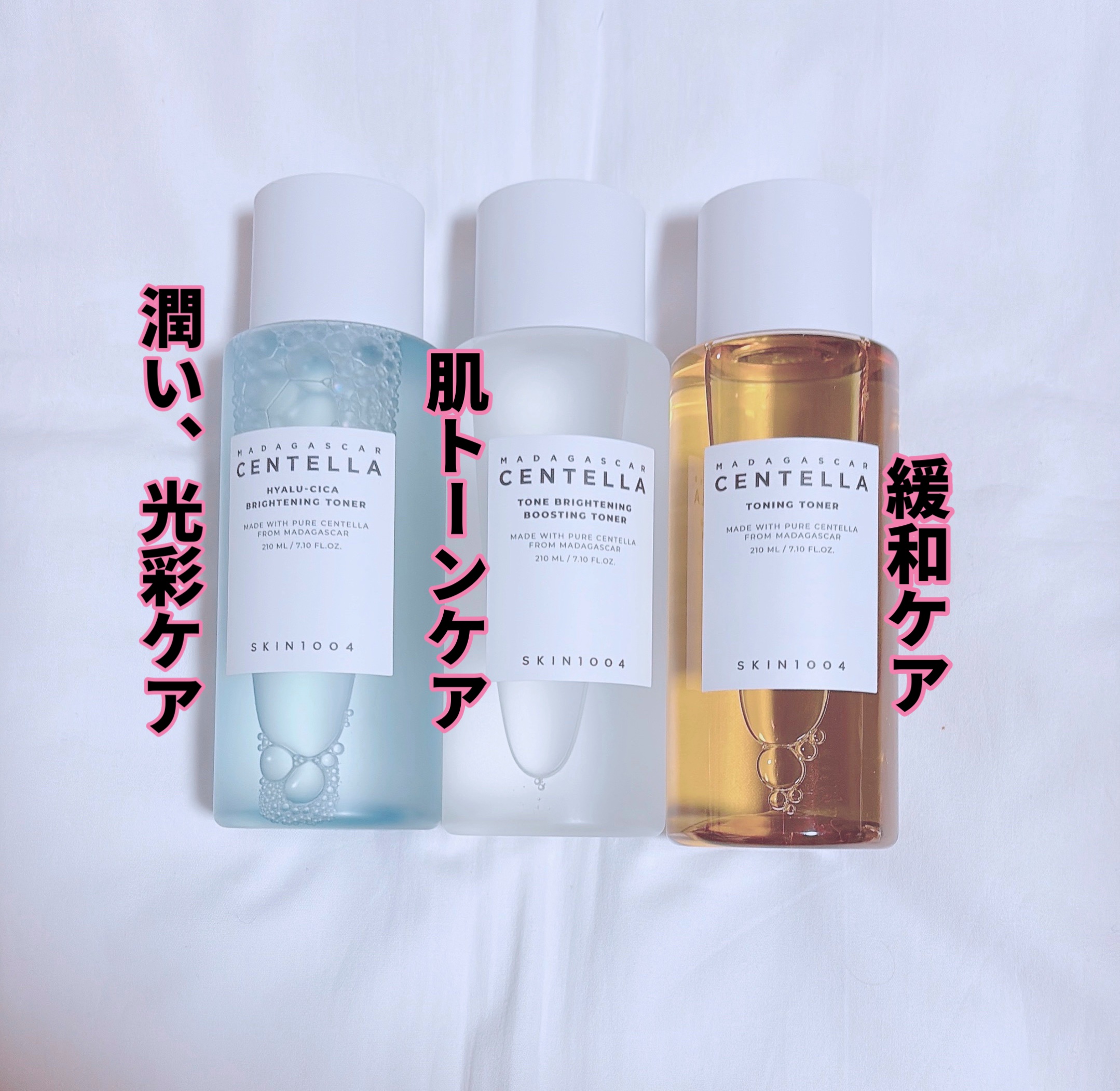 センテラ トーニングトナー/SKIN1004/化粧水を使ったクチコミ（2枚目）