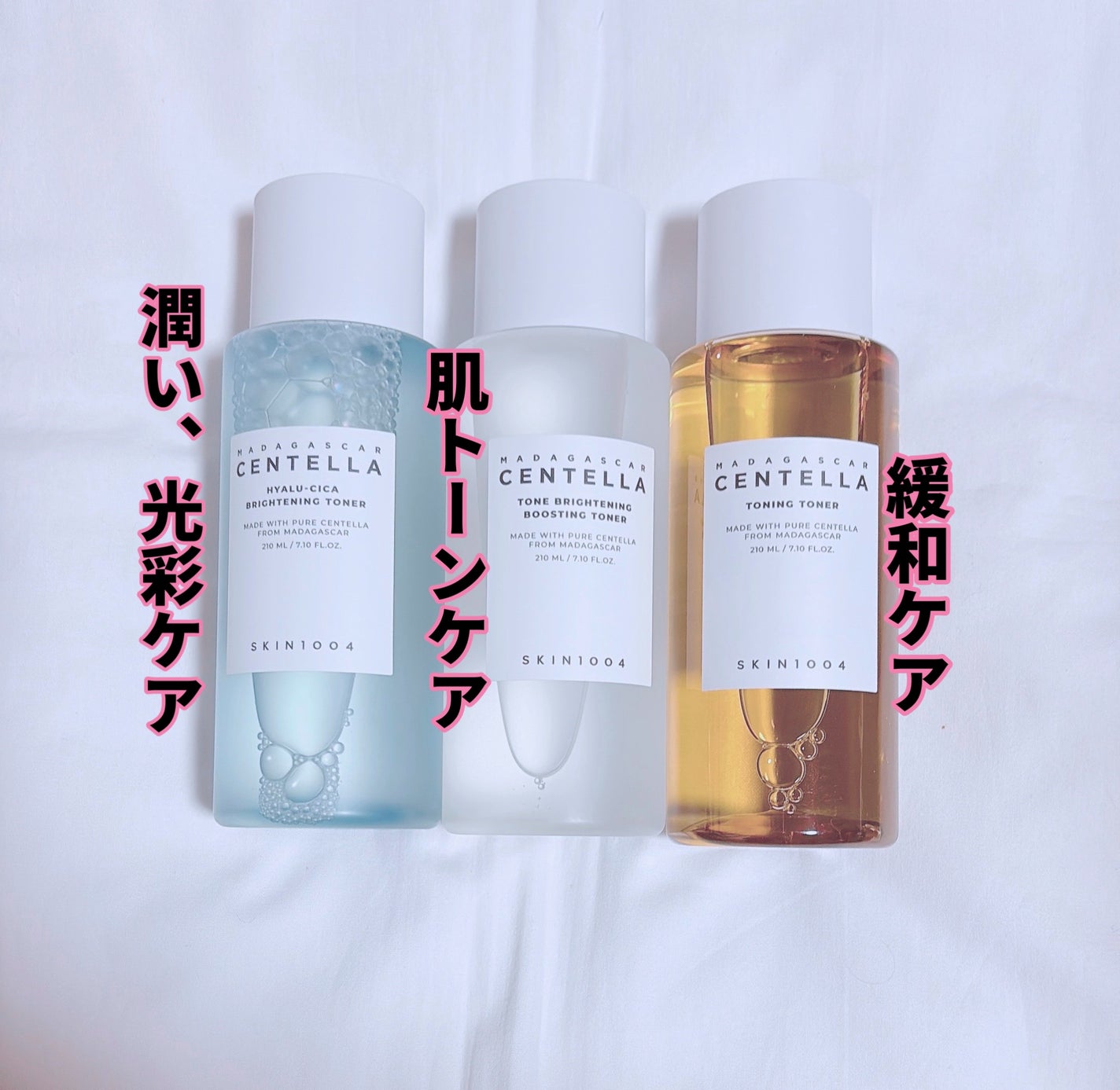 センテラ トーニングトナー/SKIN1004/化粧水を使ったクチコミ(2枚目)