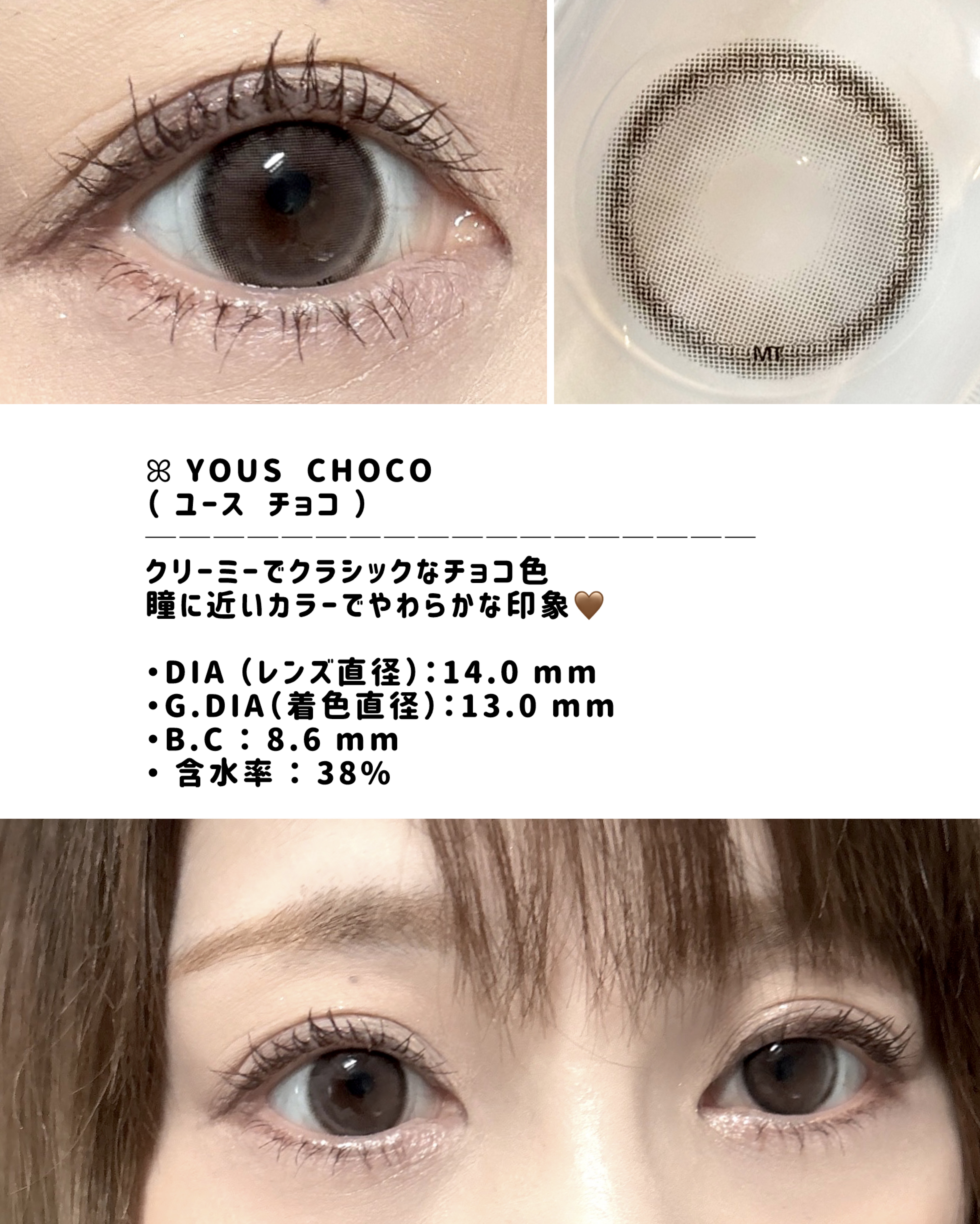 YOUS(ユース)/トリカ/１ヶ月（１MONTH）カラコンを使ったクチコミ（3枚目）