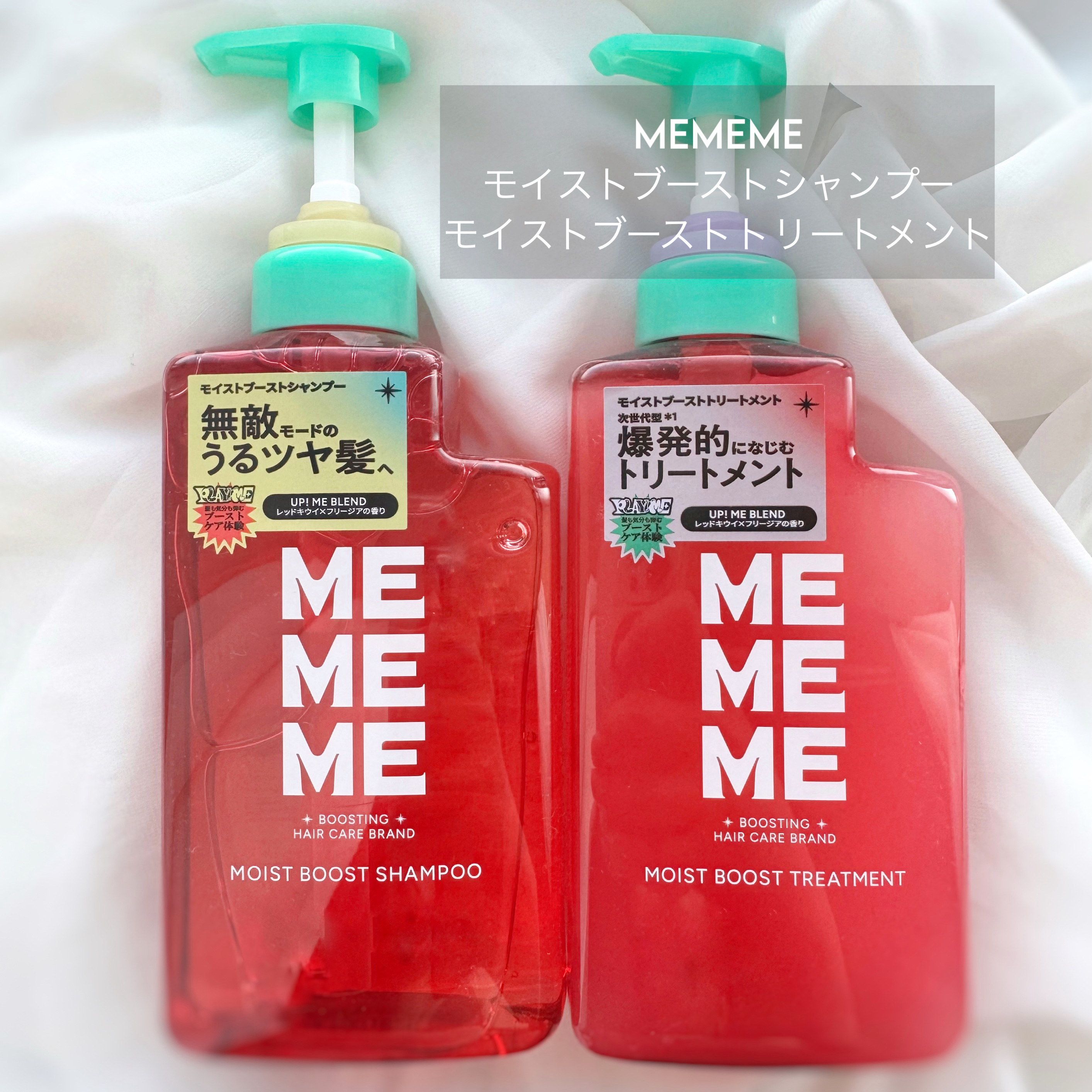 モイストブーストシャンプー／モイストブーストトリートメント/MEMEME/市販シャンプーを使ったクチコミ（1枚目）