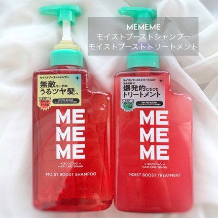 モイストブーストシャンプー/モイストブーストトリートメント/MEMEME/市販シャンプーを使ったクチコミ(1枚目)
