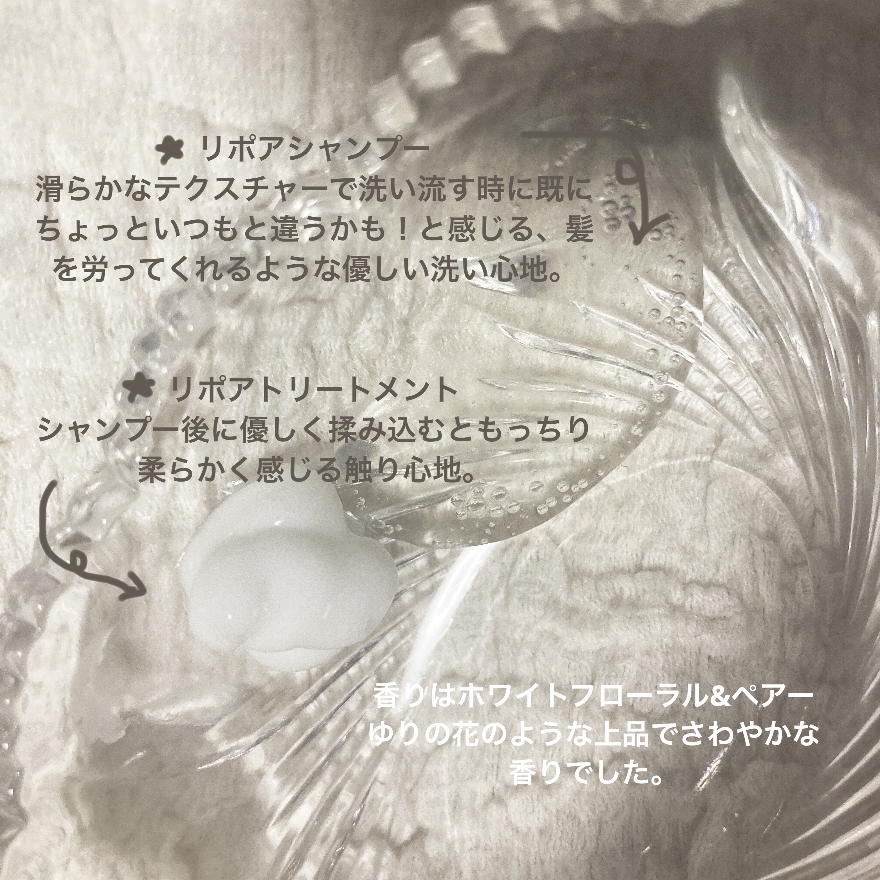 リポアシャンプー/リポアトリートメント/plus eau/市販シャンプーを使ったクチコミ（2枚目）