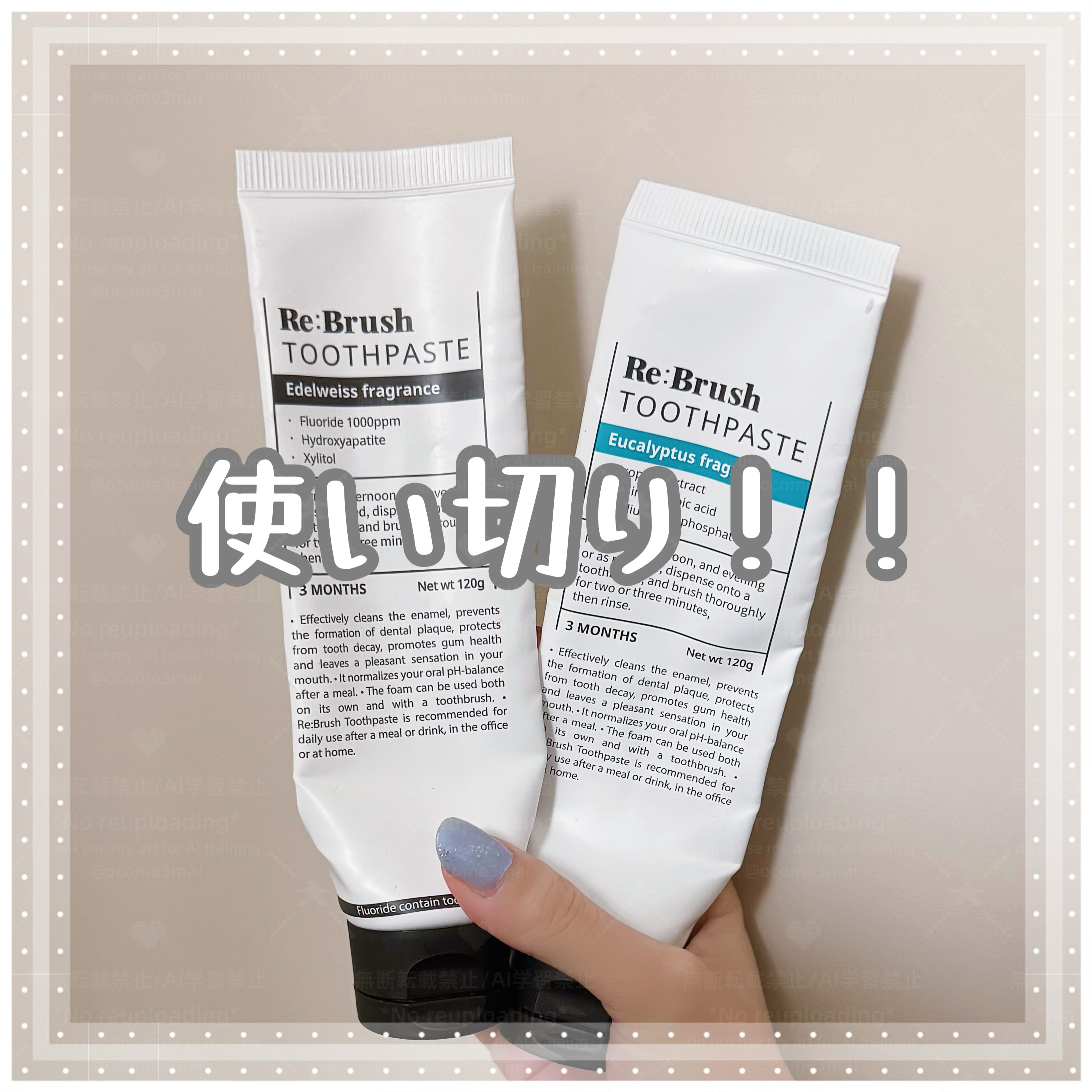 ユーカリ歯磨き粉/Re:Brush/歯磨き粉を使ったクチコミ（1枚目）