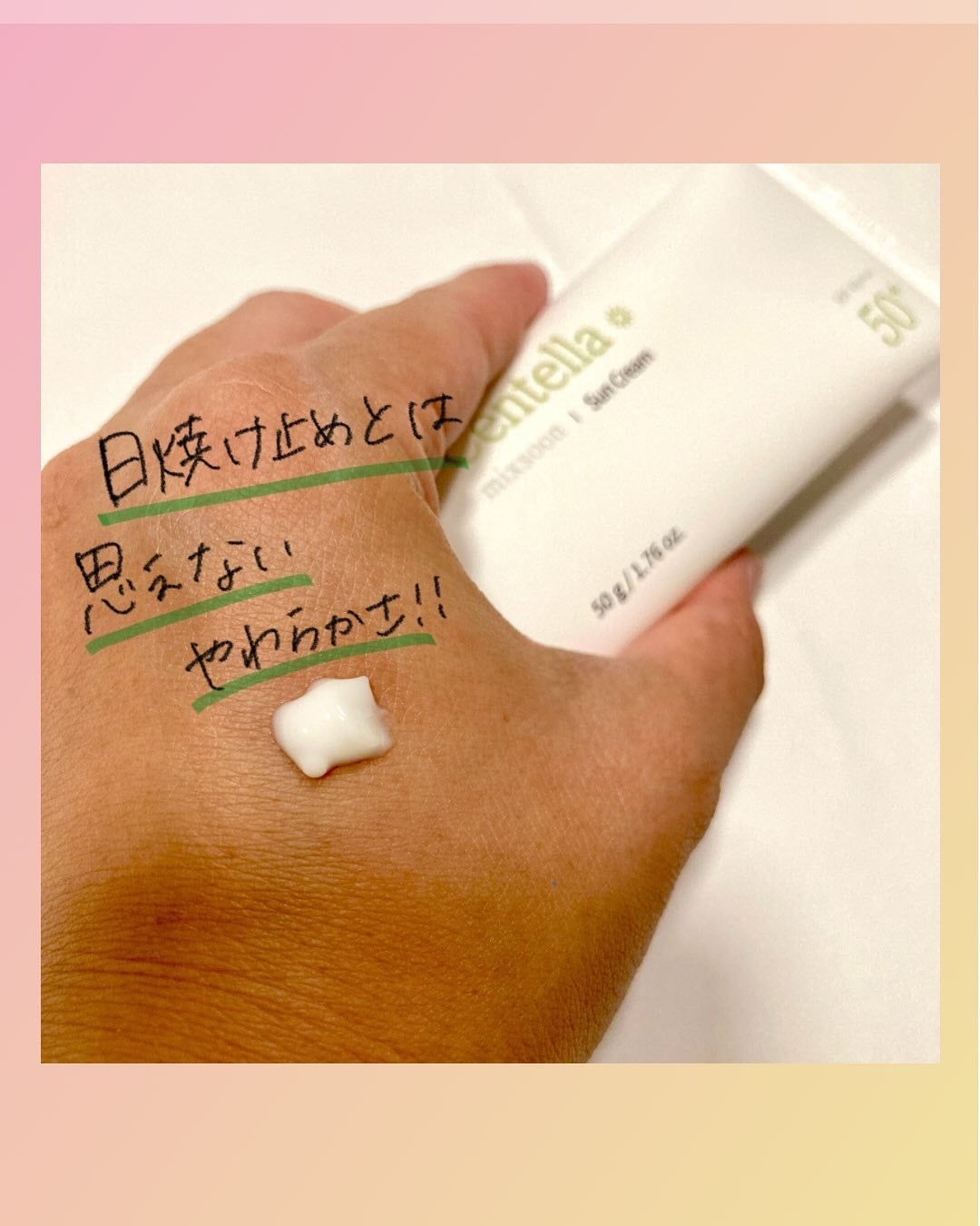 ツボクサ エッセンス/mixsoon/美容液を使ったクチコミ(7枚目)