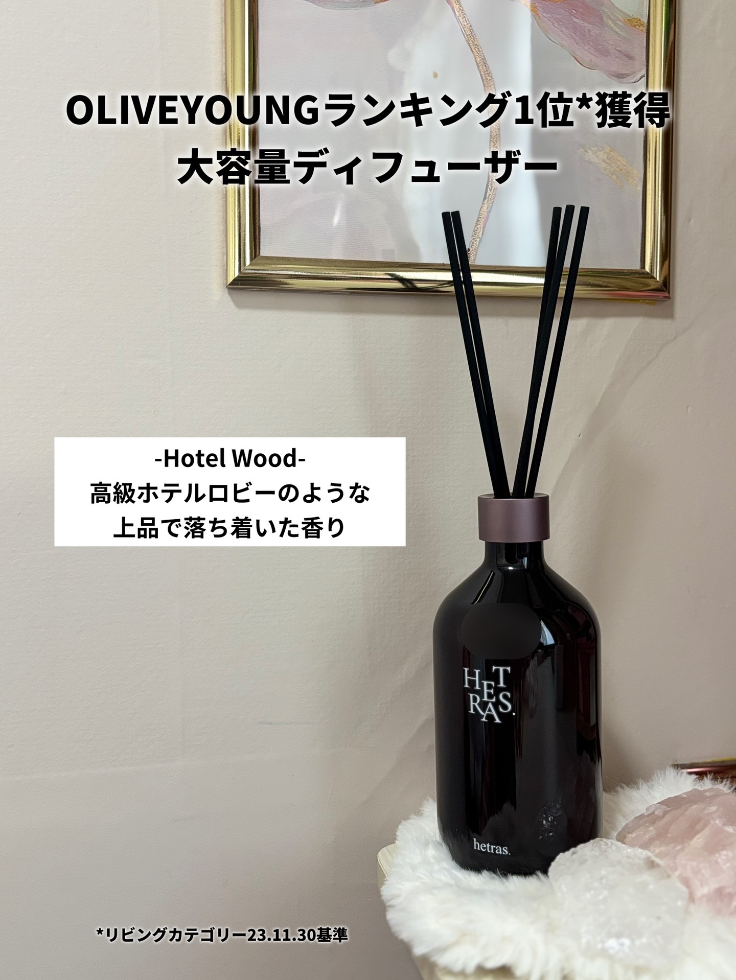 へトラス大容量ディフューザー/hetras/その他を使ったクチコミ（2枚目）