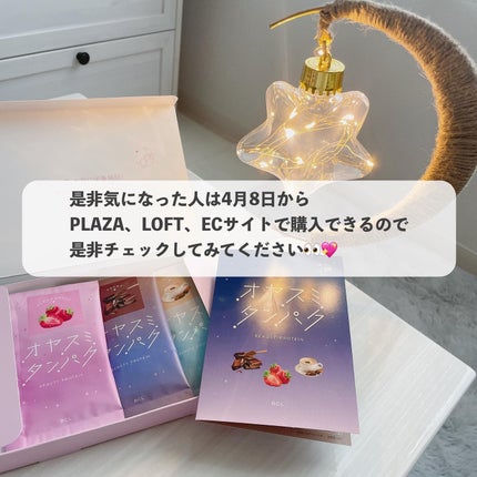 オヤスミタンパク 10包入り イチゴ味/オヤスミタンパク/その他プロテインの画像