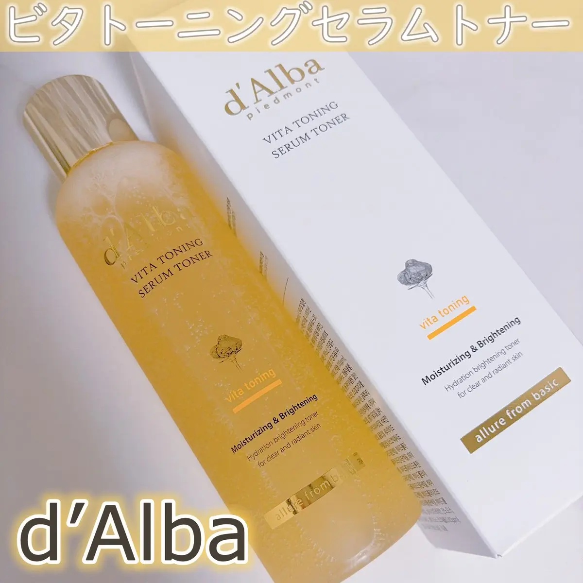 ビタトーニングセラムトナー/ダルバ/化粧水を使ったクチコミ（1枚目）
