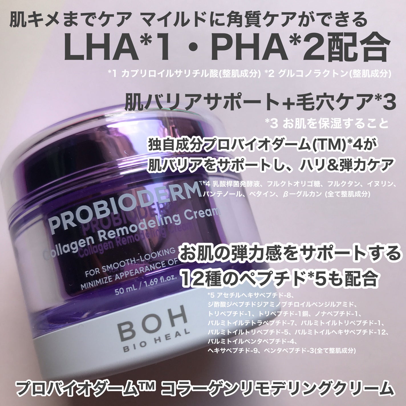 hiro on LIPS 「+@bioheal.boh_japan韓国オリーブヤングで大人..」(4枚目)