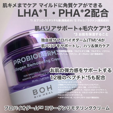 hiro on LIPS 「+@bioheal.boh_japan韓国オリーブヤングで大人..」(4枚目)
