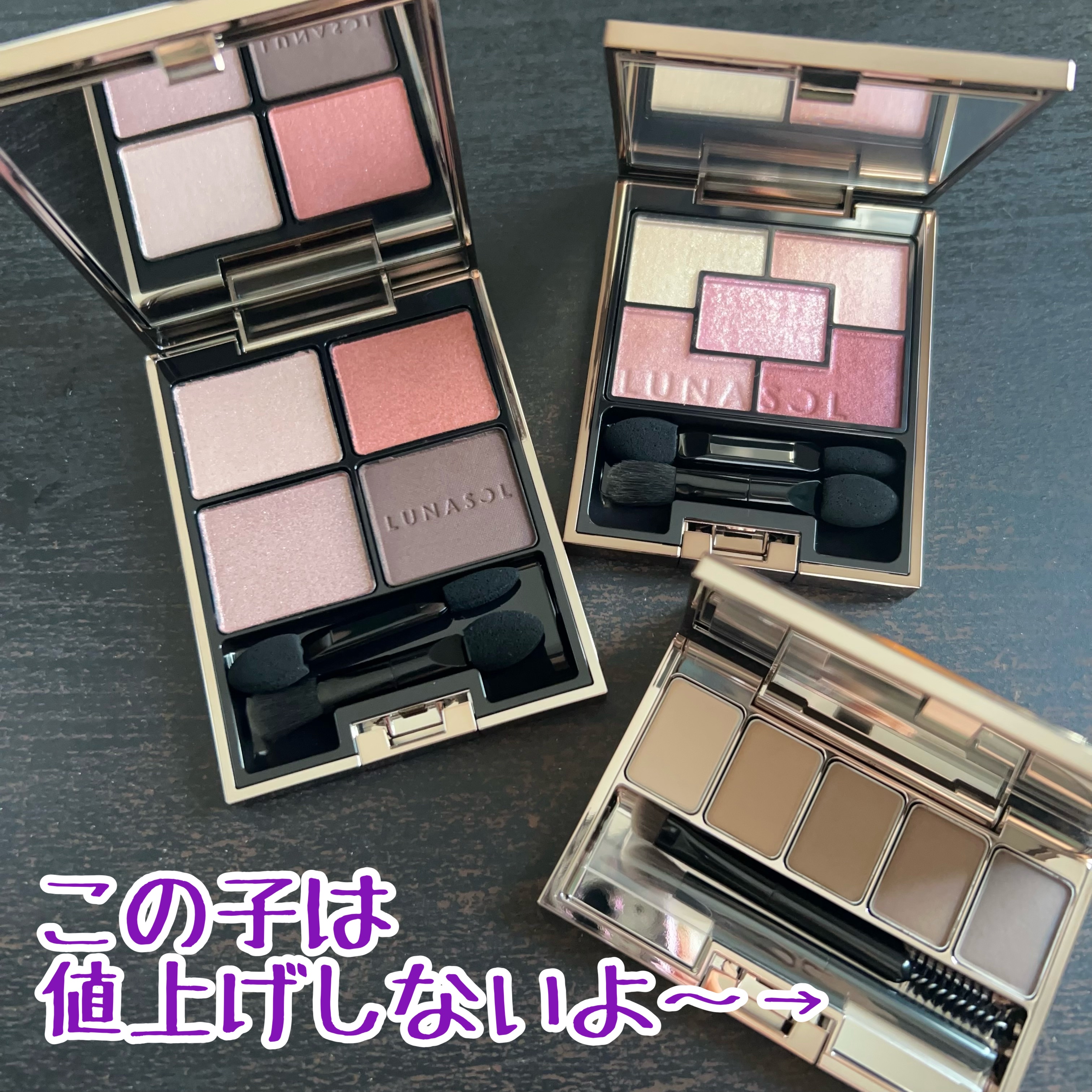 ルナソル スタイリングアイゾーンコンパクトN 02 ソフトアッシュ/LUNASOL/アイシャドウパレットを使ったクチコミ（2枚目）