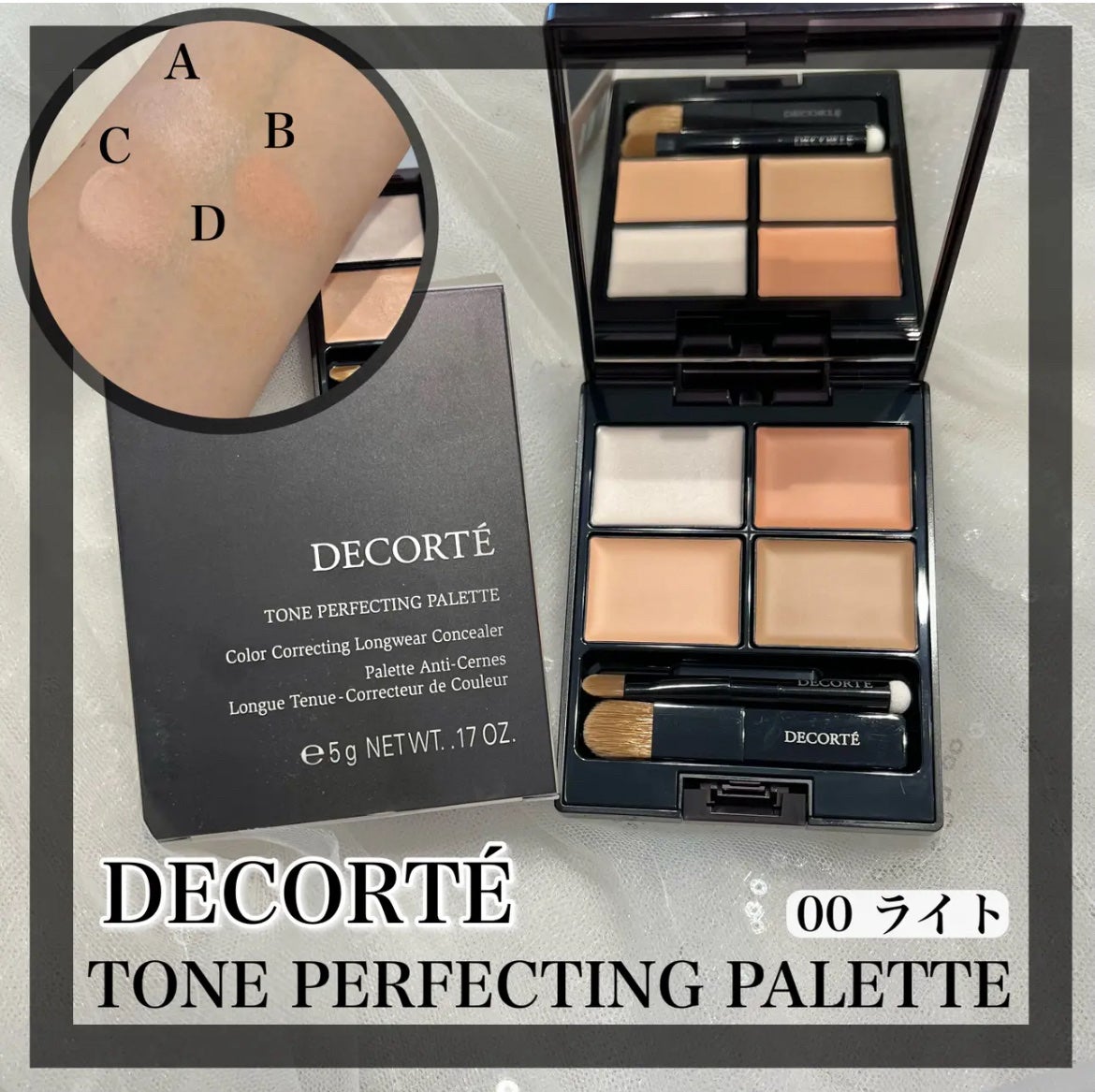 トーンパーフェクティング パレット/DECORTÉ/パレットコンシーラーを使ったクチコミ(1枚目)
