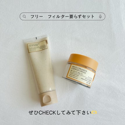 米セラミドカプセルクリーム/FULLY/フェイスクリームを使ったクチコミ(8枚目)