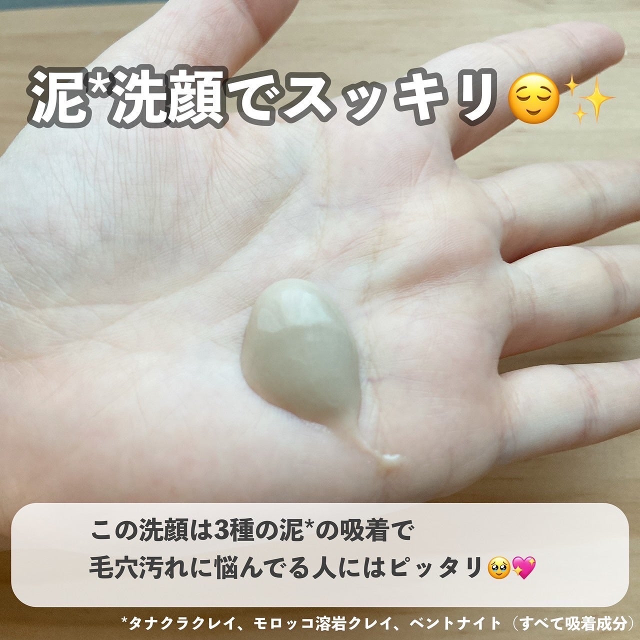 クレイクリアウォッシュ/DROAS/洗顔フォームを使ったクチコミ(4枚目)