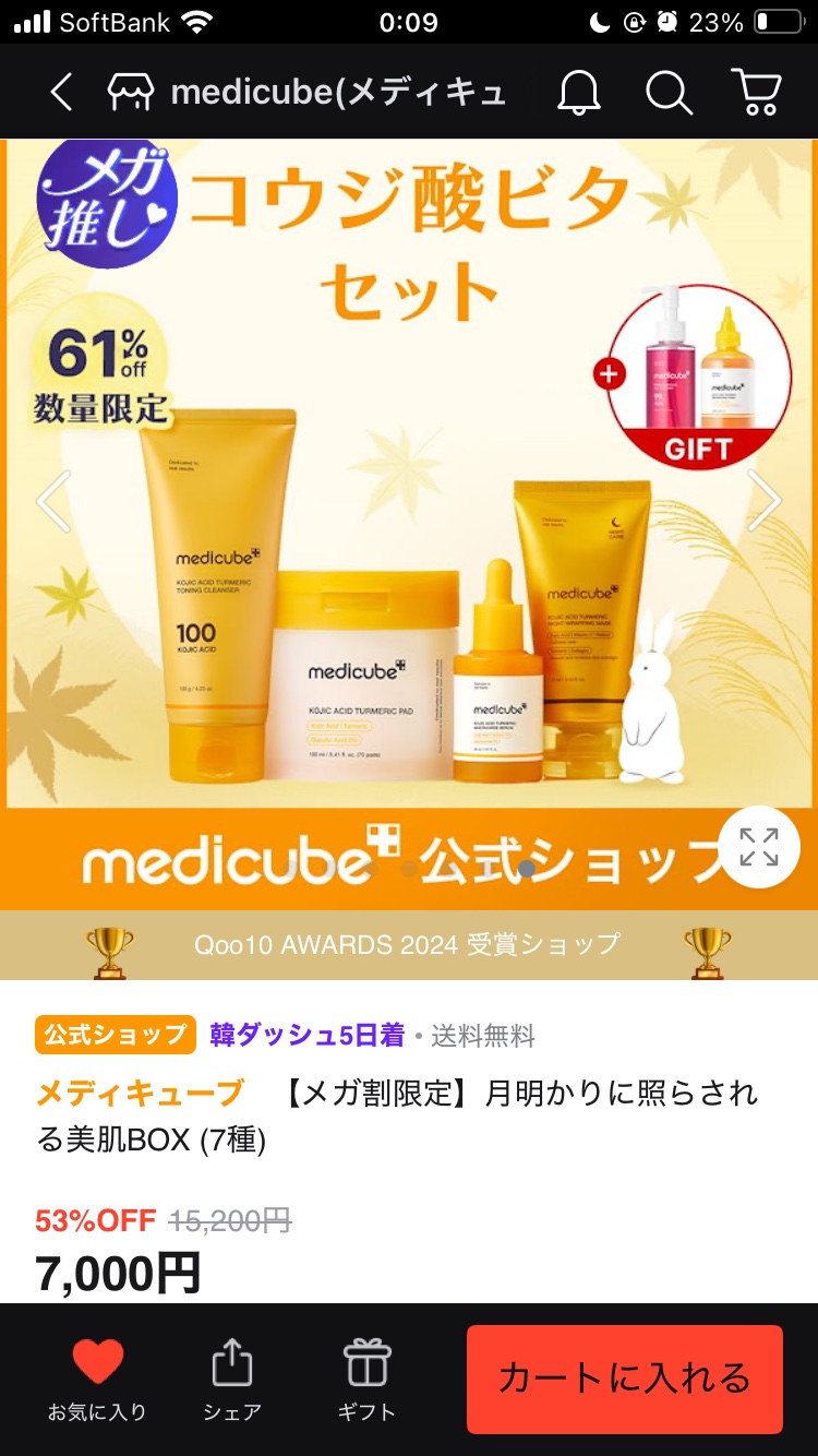 を使ったクチコミ（1枚目）