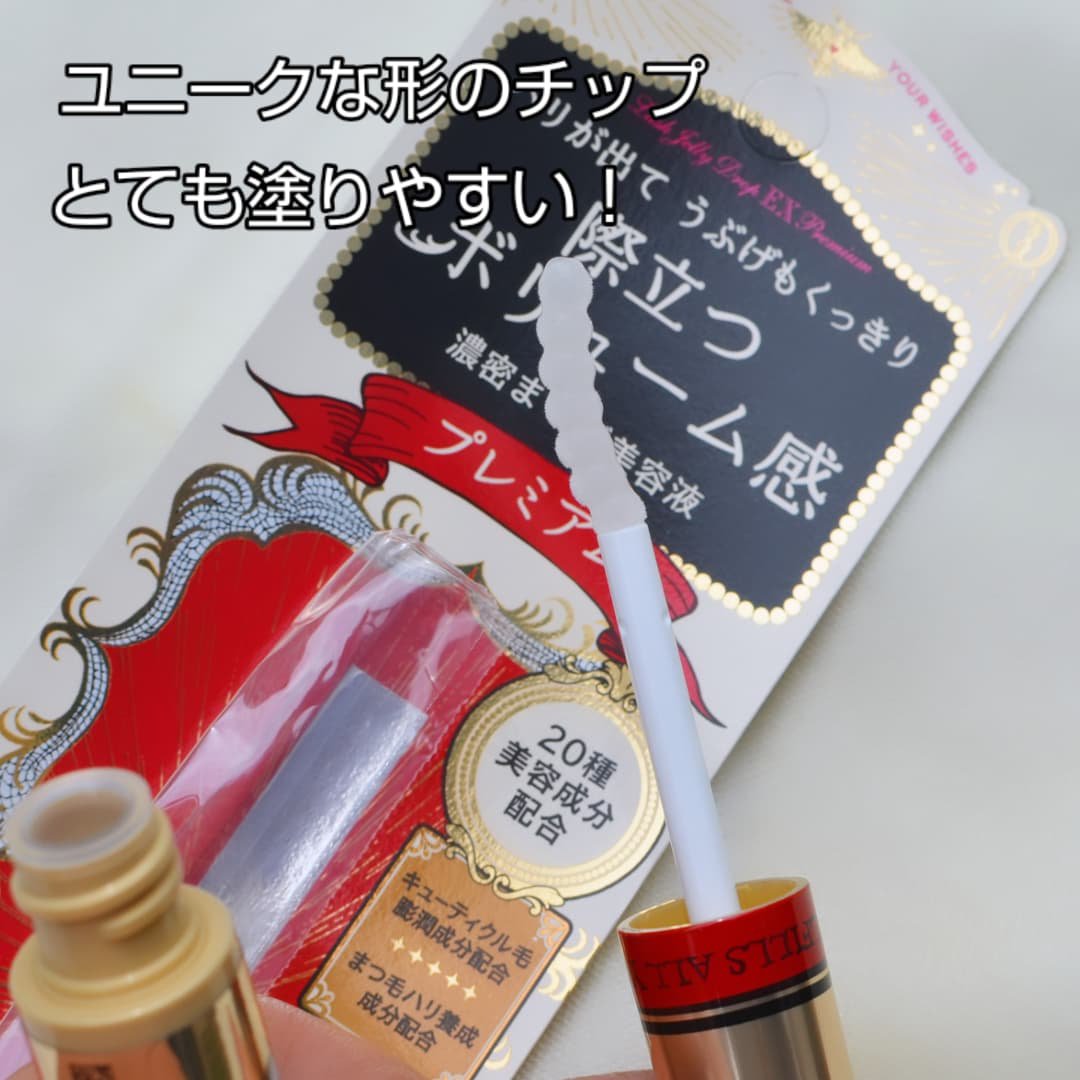 ラッシュジェリードロップ EX プレミアム/MAJOLICA MAJORCA/まつげ美容液を使ったクチコミ（3枚目）