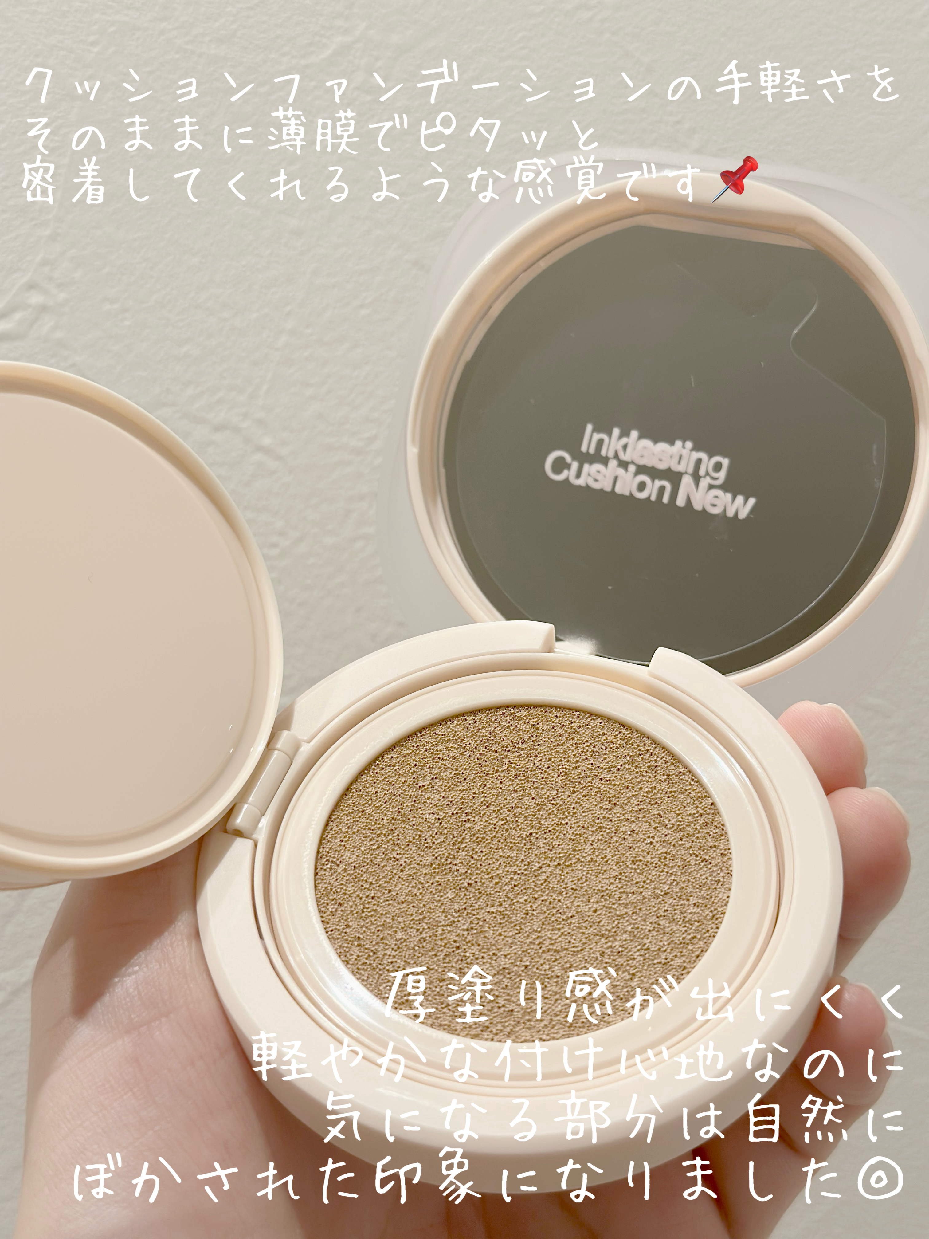 インクラスティングクッションファンデーション/THE FACE SHOP/クッションファンデーションを使ったクチコミ（2枚目）