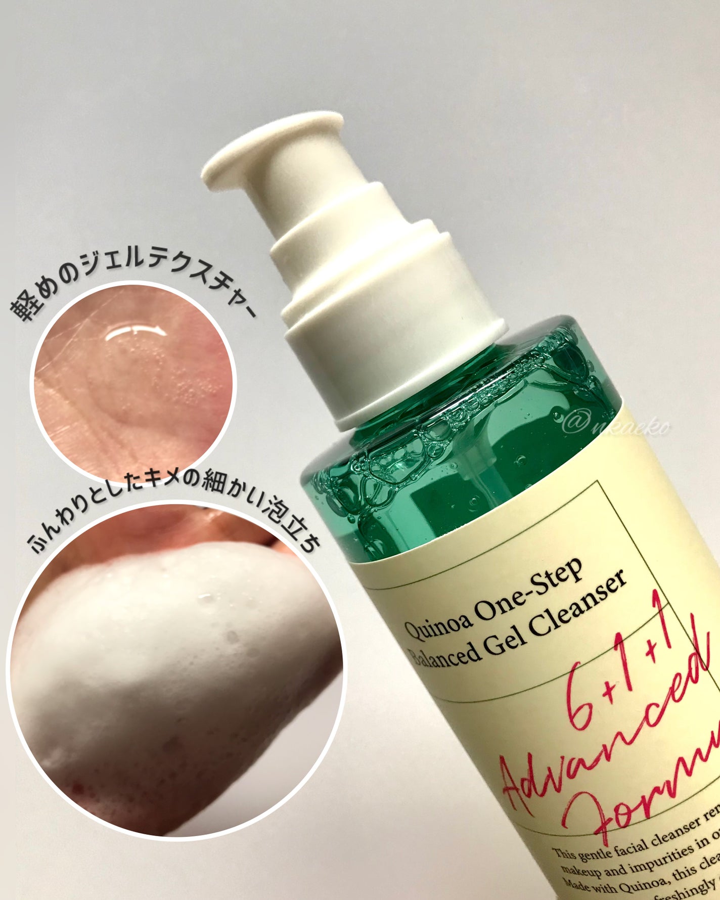 キノア ワン ステップ バランス ジェル クレンザー/AXIS-Y/その他洗顔料を使ったクチコミ(3枚目)