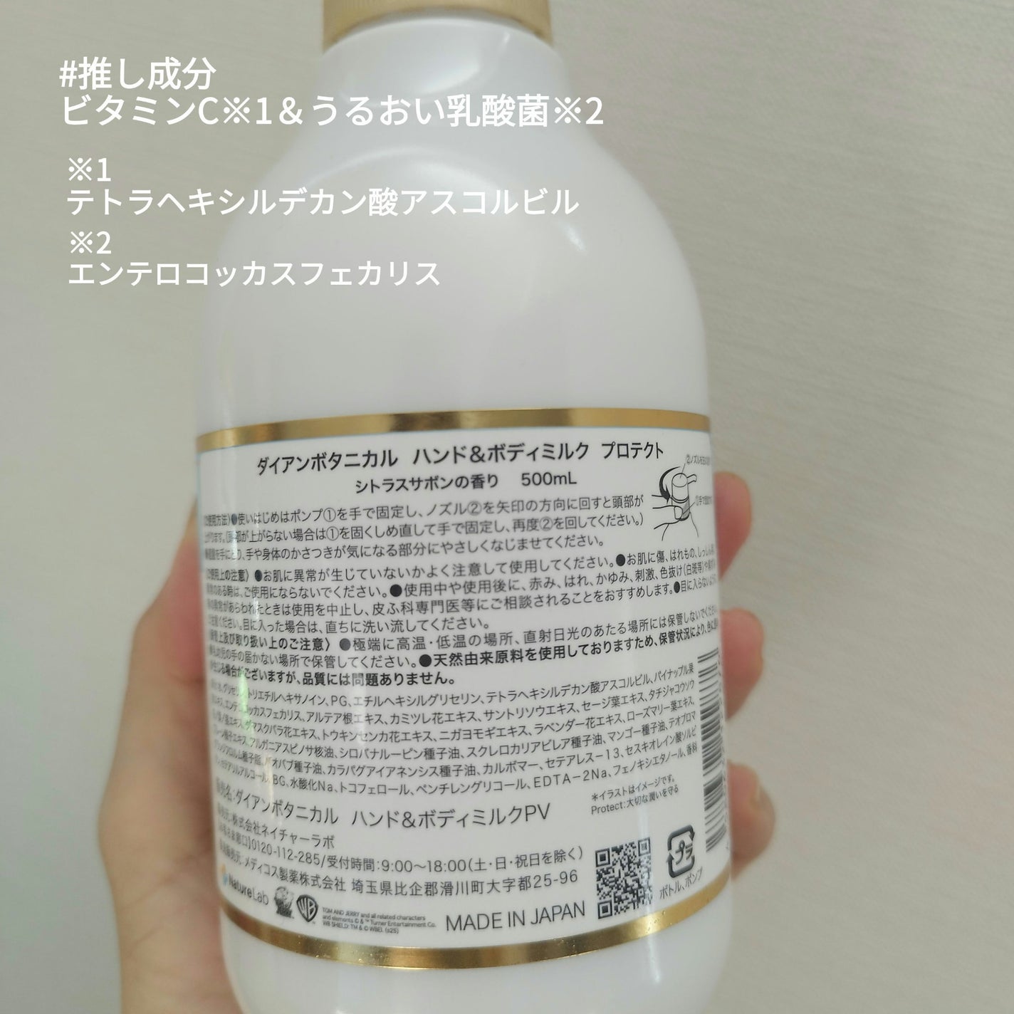 ハンド&ボディミルク プロテクト シトラスサボンの香り/ダイアン/ボディミルクを使ったクチコミ(4枚目)