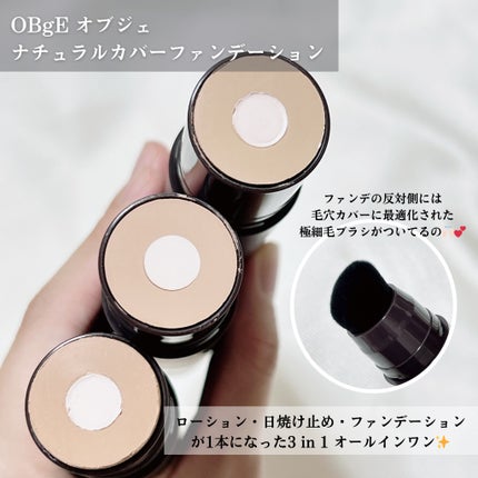 オブジェ ナチュラルカバーファンデーション SPF50+ PA++++/オブジェ/その他ファンデーションを使ったクチコミ(2枚目)