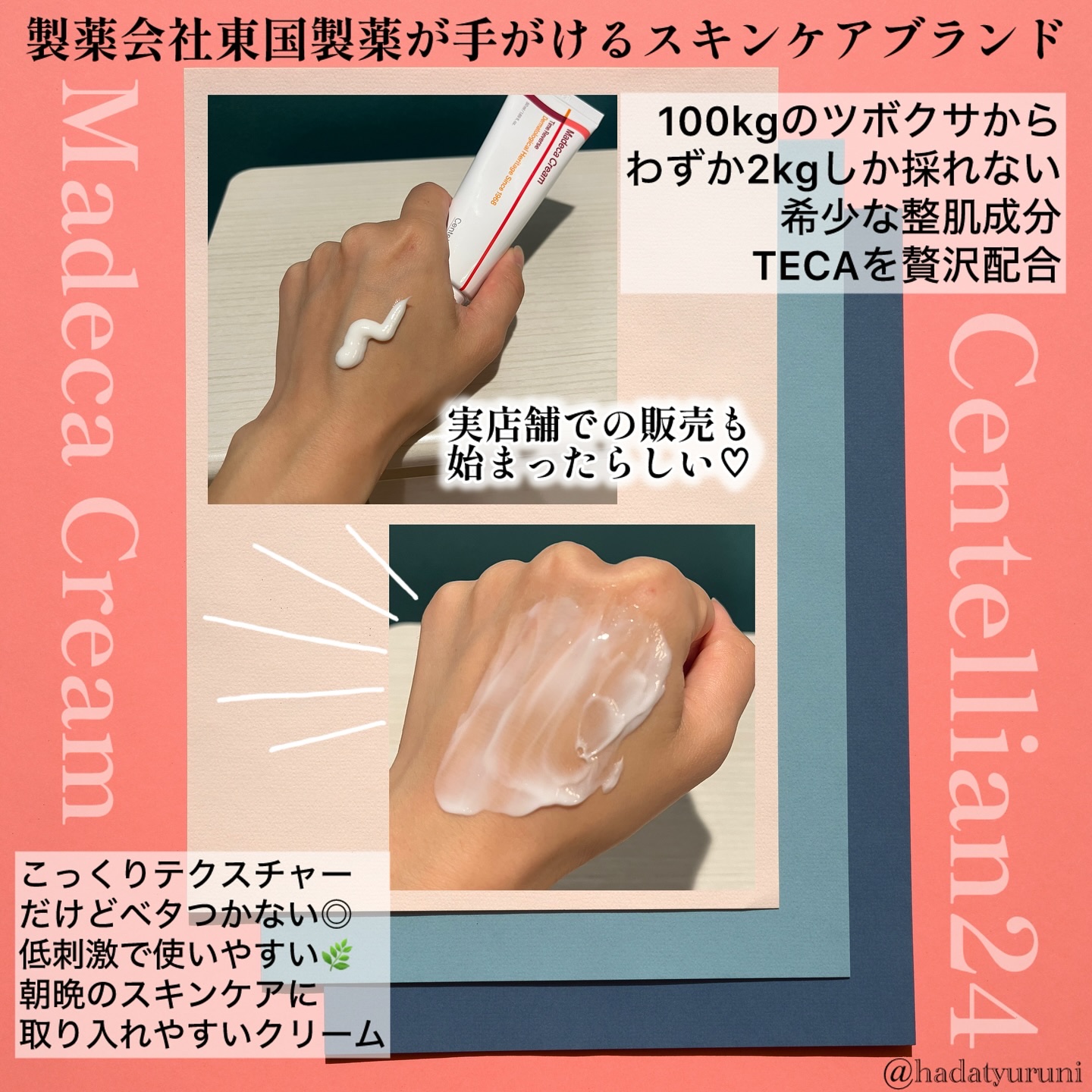 マデカクリームタイムリバース/センテリアン24/フェイスクリームを使ったクチコミ（2枚目）