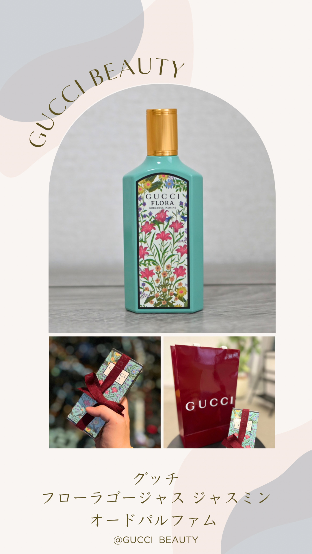 試してみた】〔グッチ フローラ ゴージャス ジャスミン