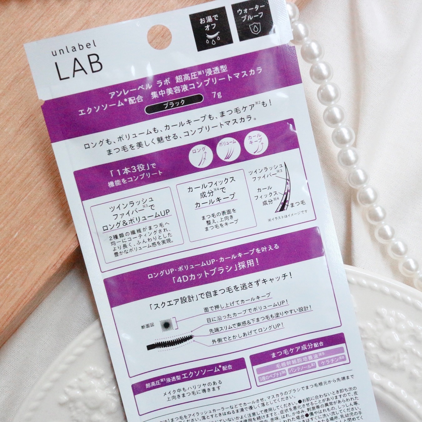 アンレーベル ラボ EX コンプリートマスカラBK/unlabel/マスカラを使ったクチコミ（3枚目）