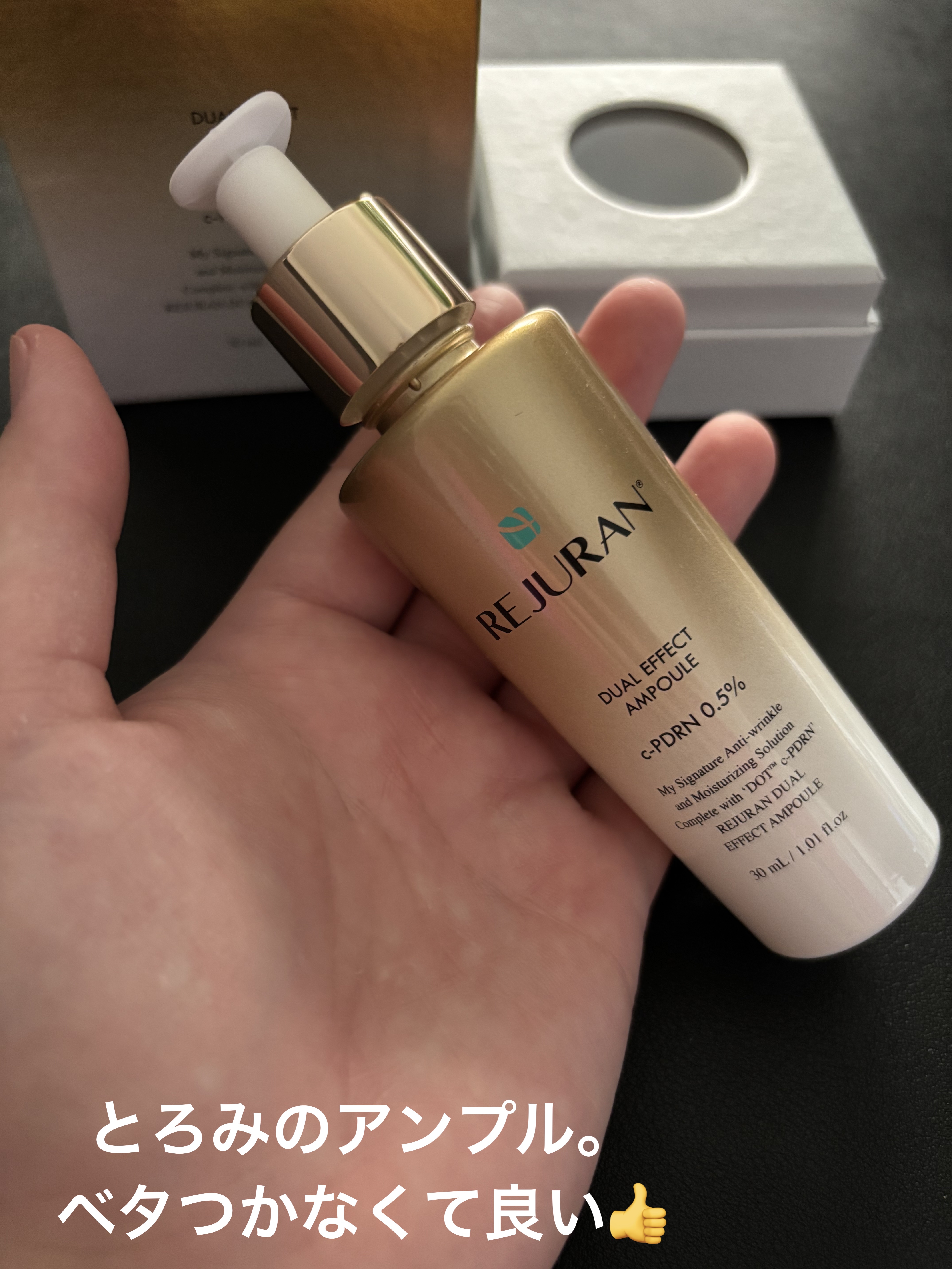 REJURAN デュアル エフェクト アンプル 30mL/REJURAN COSMETICS/美容液を使ったクチコミ（3枚目）