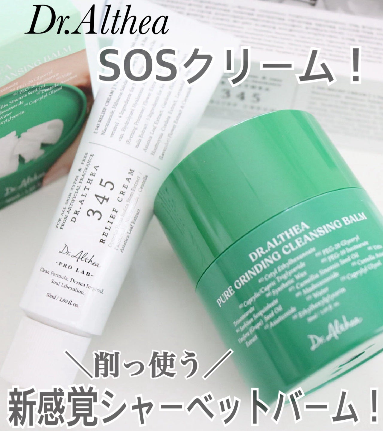 147バリアクリーム/Dr.Althea/フェイスクリームを使ったクチコミ(1枚目)