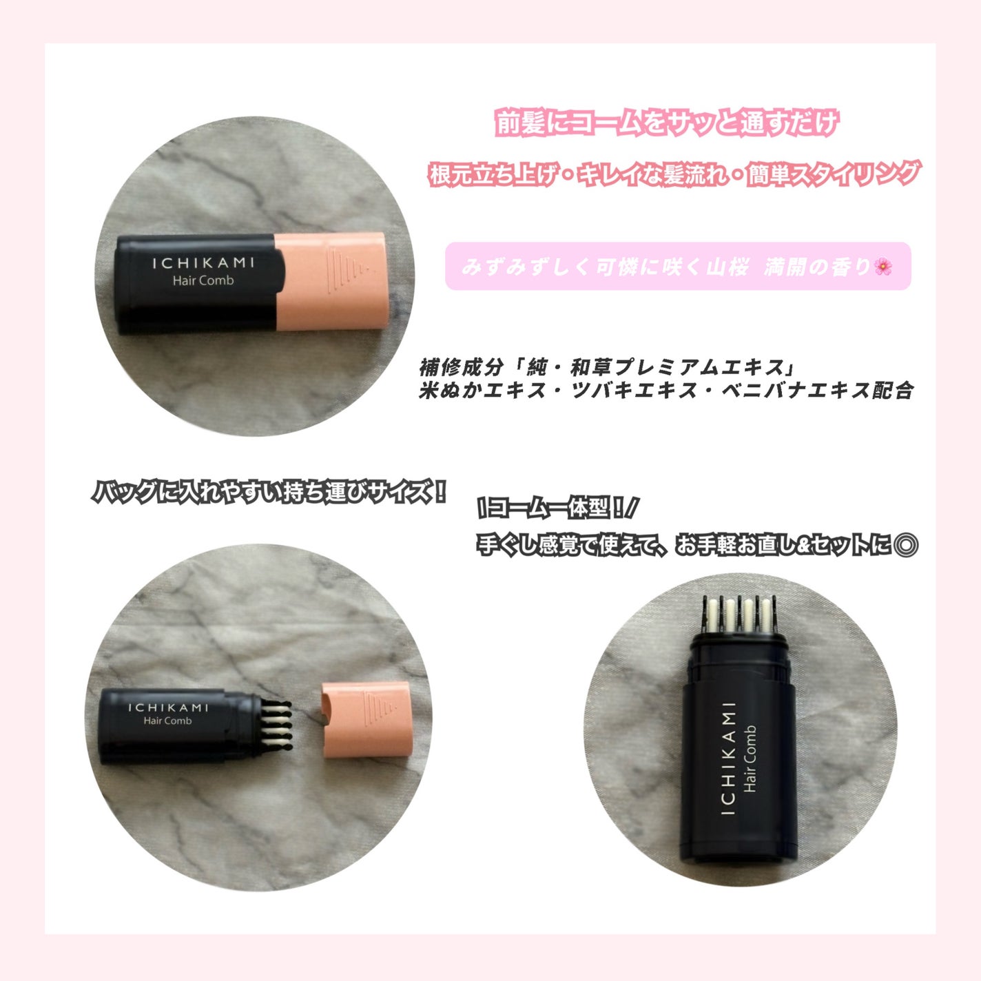 æµãå髪ããŒãã³ãŒã /ãã¡é«ª/ãã¢ãžã§ã«ã䜿ã£ãã¯ãã³ãïŒ2æç®ïŒ