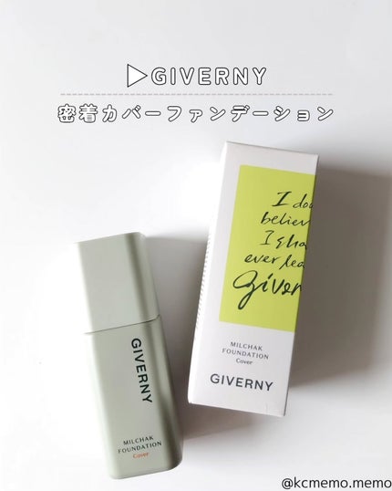 ジヴェルニー 密着カバーファンデーション/GIVERNY/リキッドファンデーションを使ったクチコミ(2枚目)