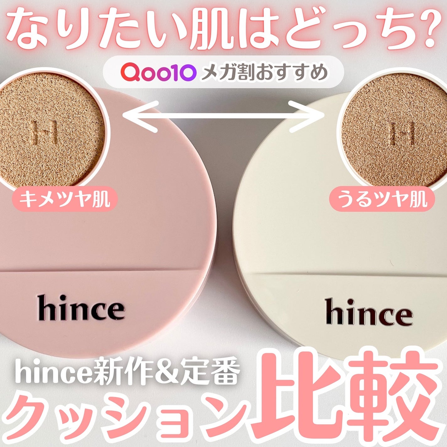 セカンドスキングロウクッション/hince/クッションファンデーションを使ったクチコミ(1枚目)