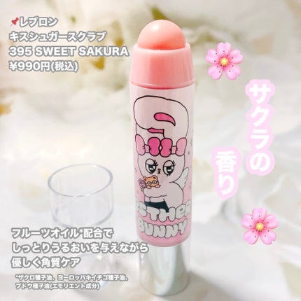 レブロン キス シュガー スクラブ/REVLON/リップスクラブを使ったクチコミ(2枚目)