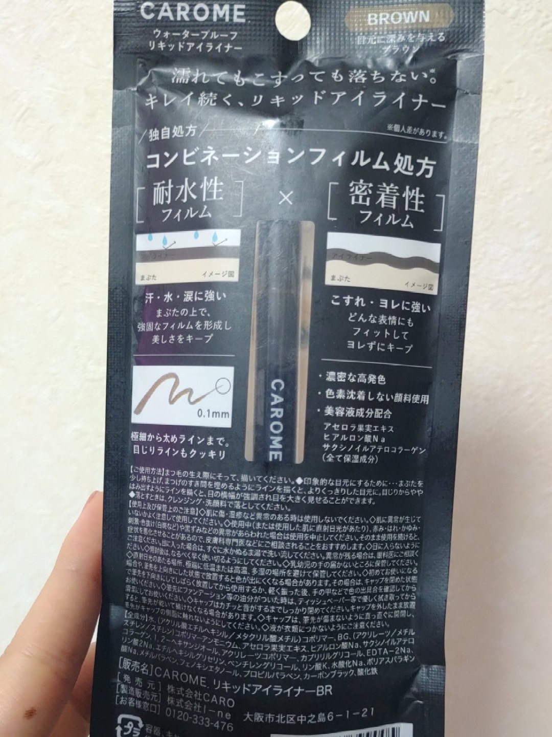 リキッドアイライナー/CAROME./リキッドアイライナーを使ったクチコミ（2枚目）