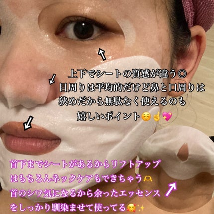 デュイセル プライベートケアマスク/DEWYCEL/シートマスク・パックを使ったクチコミ(4枚目)