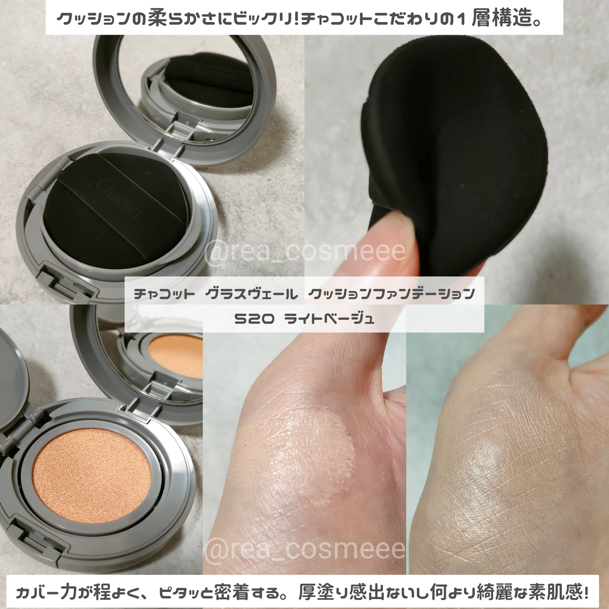 チャコット グラスヴェール クッションファンデーション/チャコット・コスメティクス/クッションファンデーションを使ったクチコミ（2枚目）