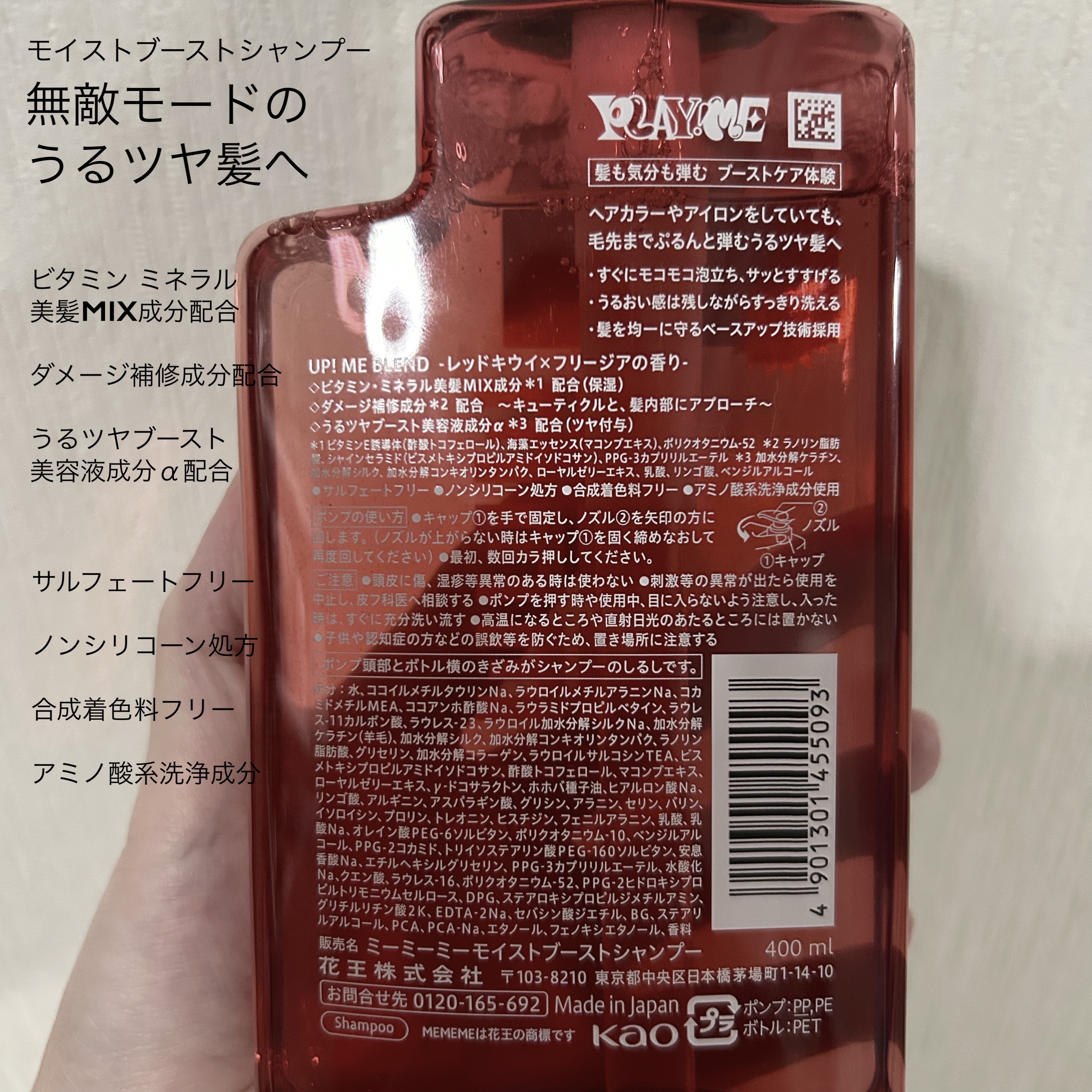 モイストブーストシャンプー／モイストブーストトリートメント/MEMEME/市販シャンプーを使ったクチコミ（2枚目）