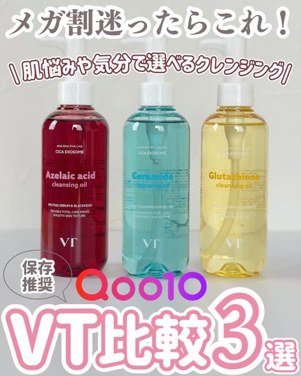 ひさ on LIPS 「人気クレンジング比較🐰🩰┈┈┈┈┈┈┈┈┈┈┈┈┈┈┈┈┈┈𐙚..」(1枚目)