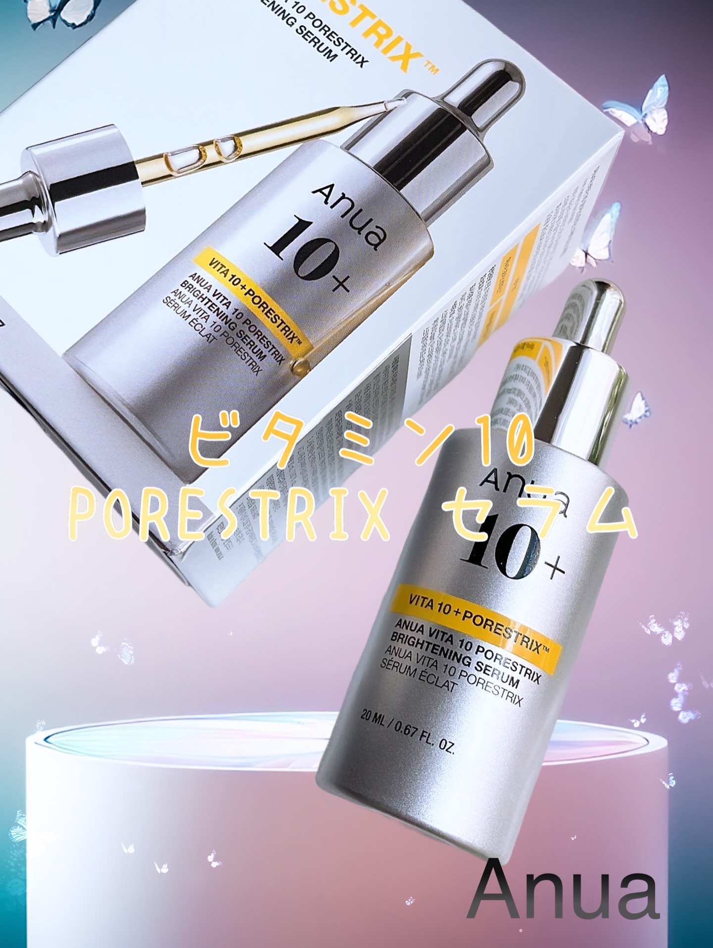 ・
Anua
ビタミン10 PORESTRIX™セラム♪
・
PR ▷▷▷ 

アヌアから新発売👀

肌を引き締め(※1)、明るいトーン(※2)をサポート✨
トーン、キメ、毛穴にアプローチする次世代ビタミンCセラム❤️
(※1 肌をうるお