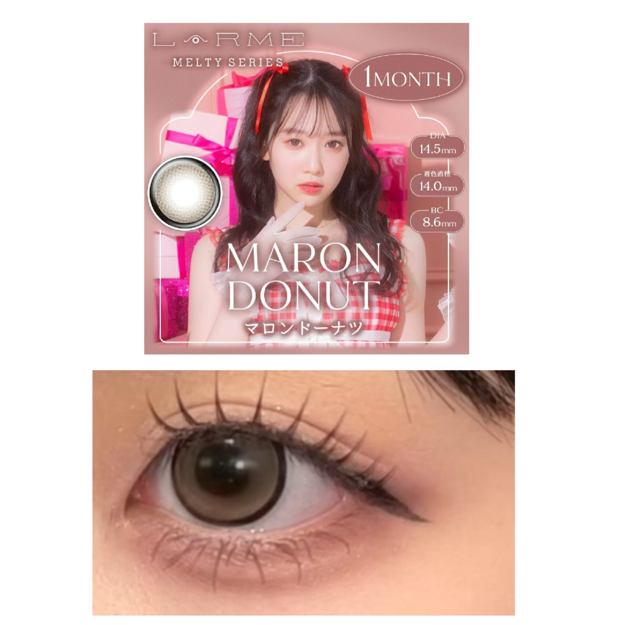 LARME MELTY SERIES(ラルムメルティシリーズ)/LARME/カラーコンタクトレンズを使ったクチコミ（2枚目）