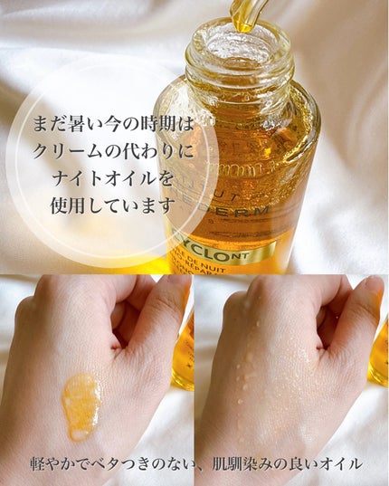 シクロNT クロノリペア オイル/エステダム/フェイスオイルを使ったクチコミ(4枚目)