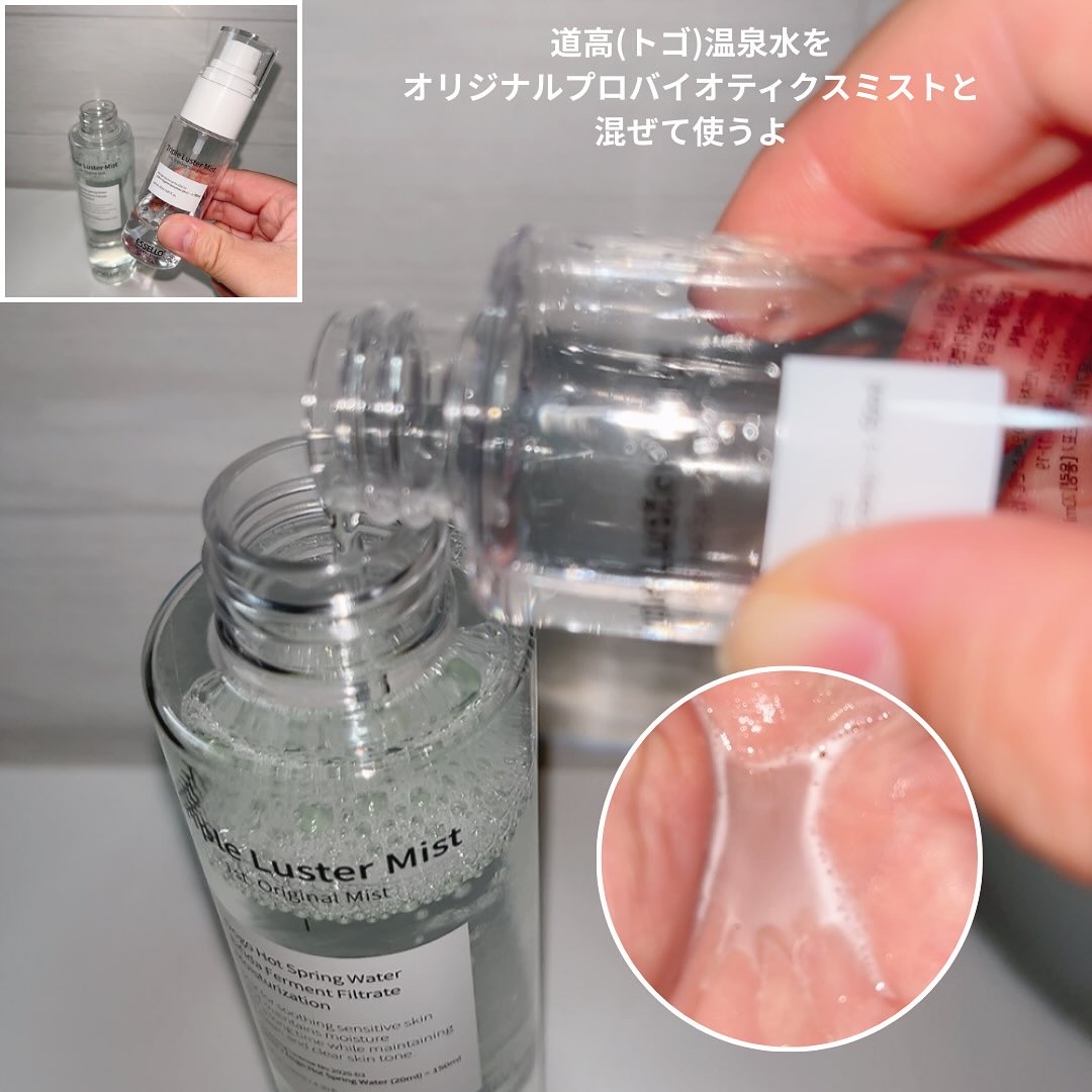 トリプルラスターミスト/エッセロ/その他スキンケアを使ったクチコミ（3枚目）