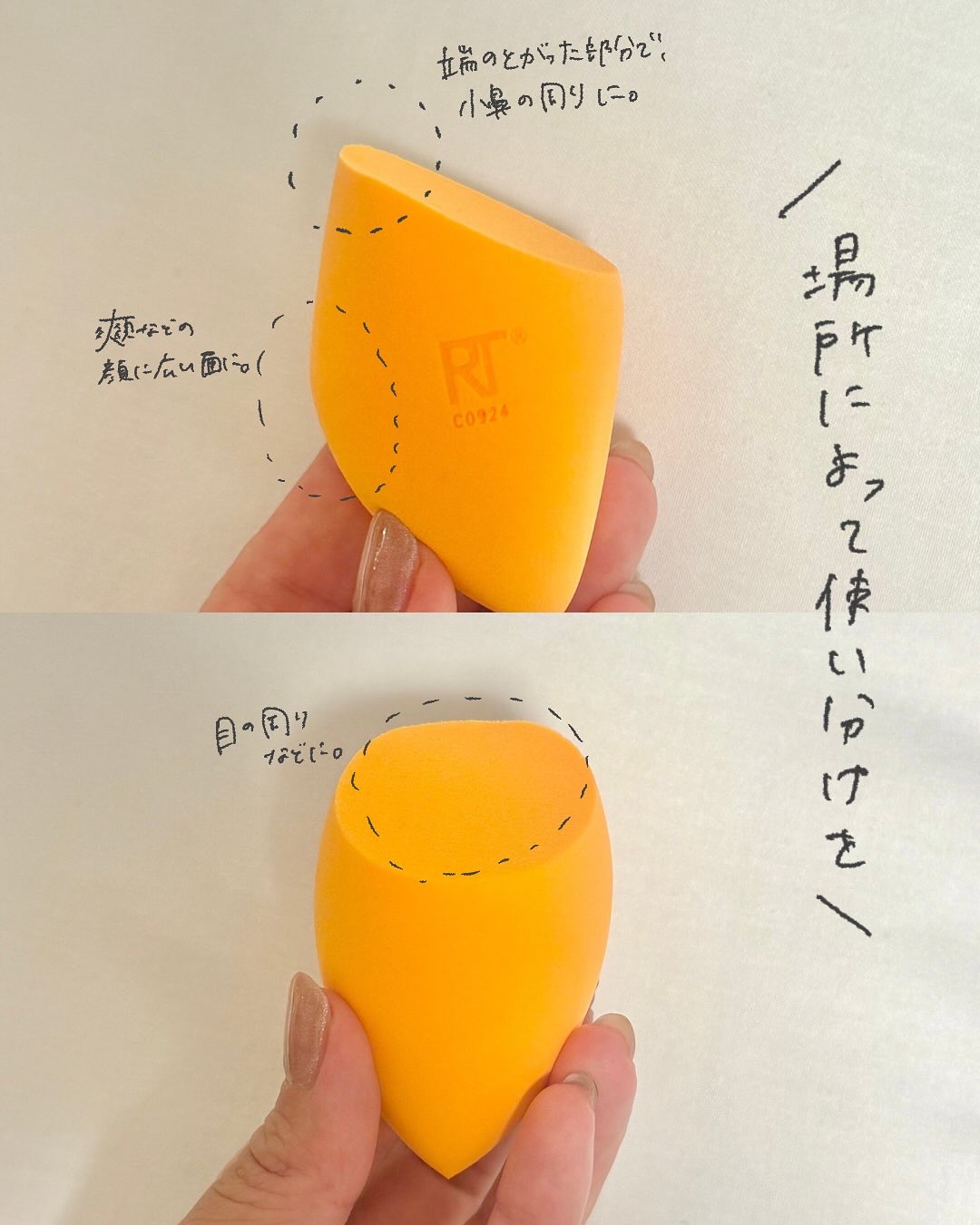 Miracle Complexion Sponge/Real Techniques/パフ・スポンジを使ったクチコミ（3枚目）