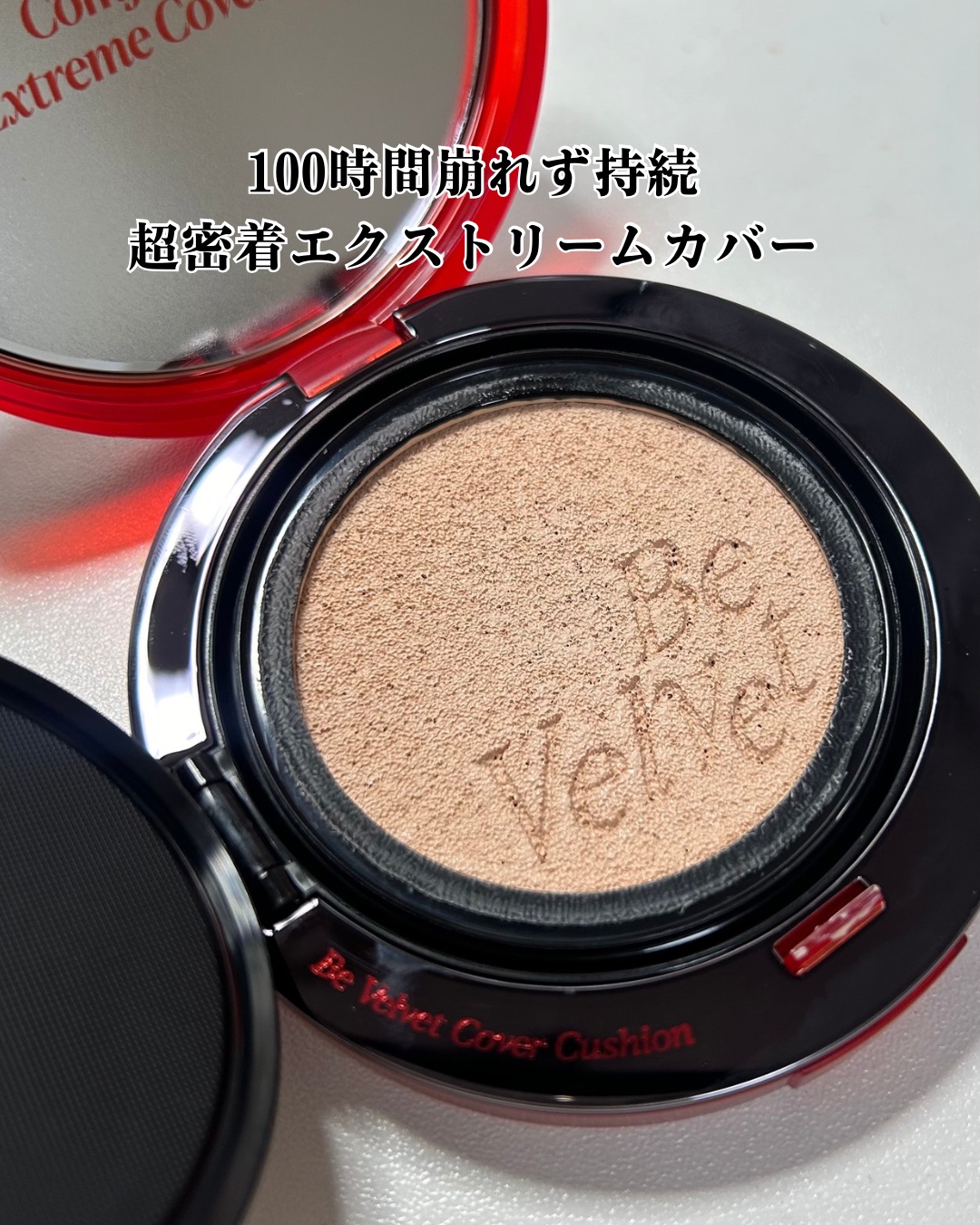 ビーベルベットカバークッション/espoir/クッションファンデーションを使ったクチコミ（2枚目）