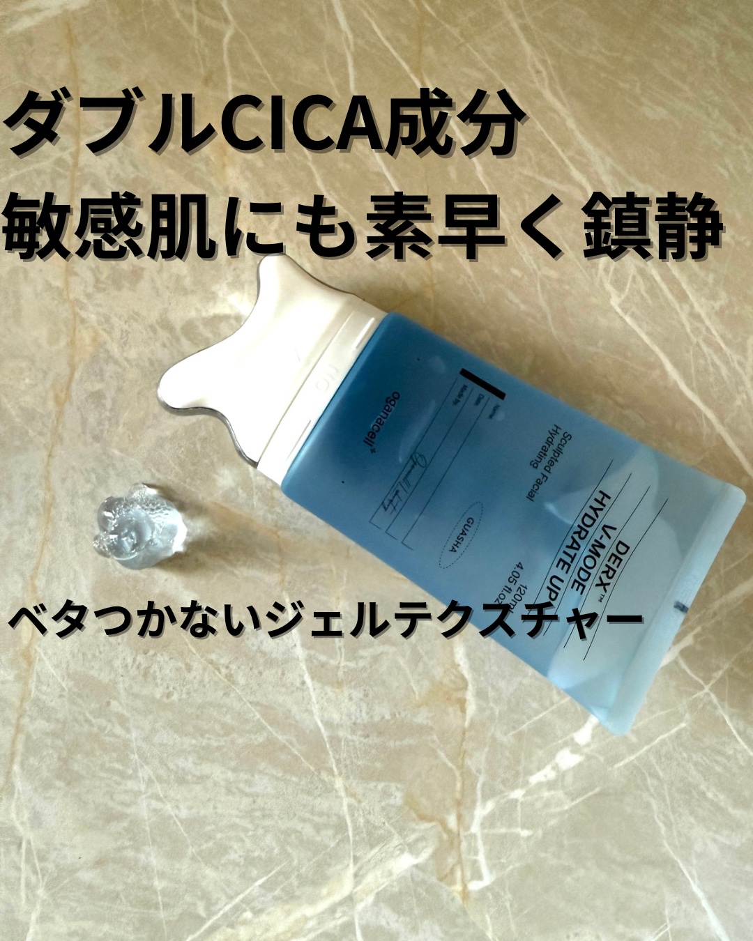 ダーマアールエックス V-MODE ハイドレートアップ/OGANACELL/フェイスクリームを使ったクチコミ（2枚目）