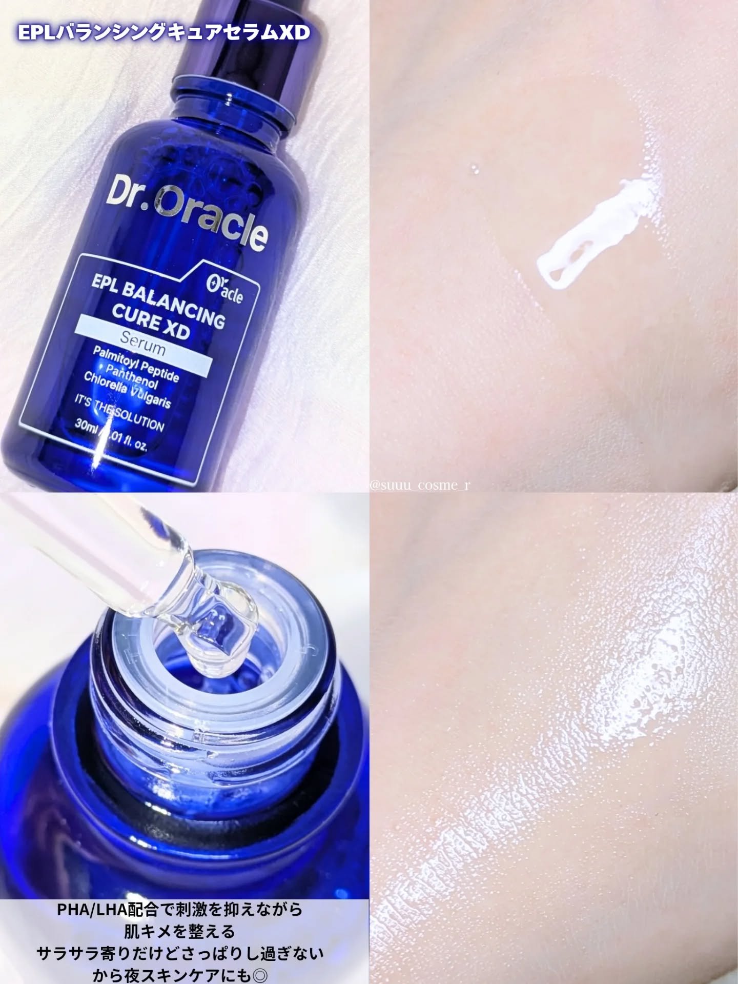 EPL キュアクリームXD/Dr.Oracle/フェイスクリームを使ったクチコミ（2枚目）
