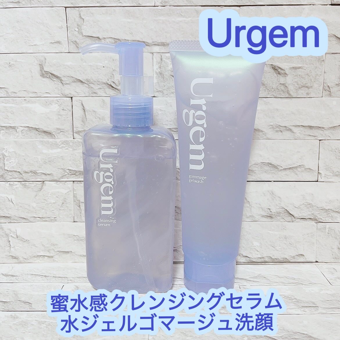 ウルジェム　蜜水感クレンジングセラム/Urgem/クレンジングジェルを使ったクチコミ（1枚目）