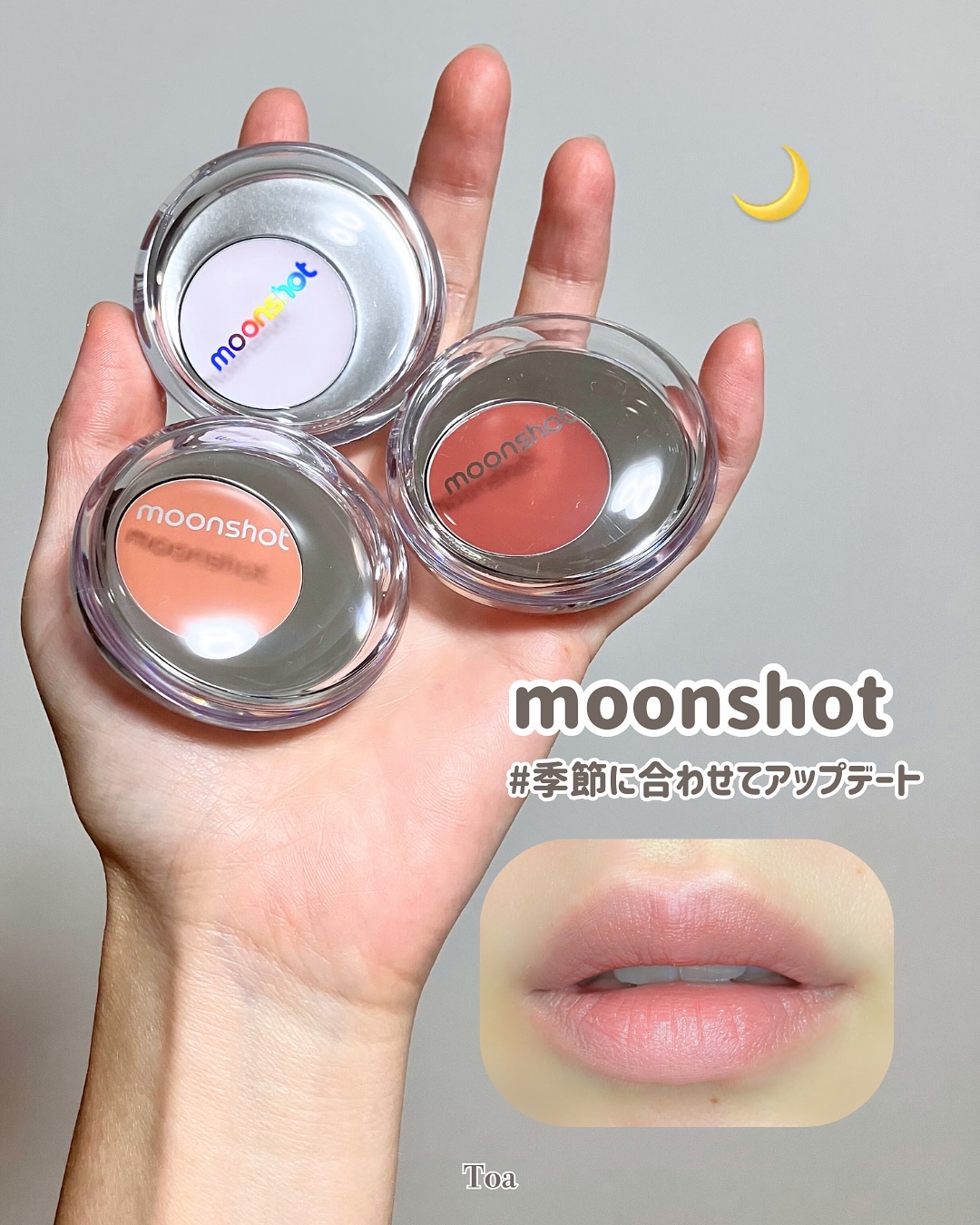 メルティングムードリップ&チーク/moonshot/ジェル・クリームチークを使ったクチコミ（1枚目）