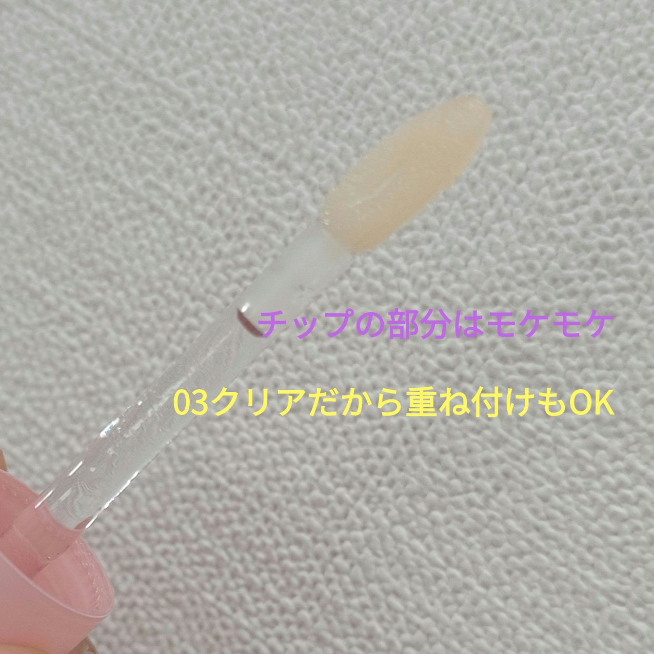 ドド デビルプランパーリップ 03 クリアフィーバー/ドド/リッププランパーを使ったクチコミ（2枚目）