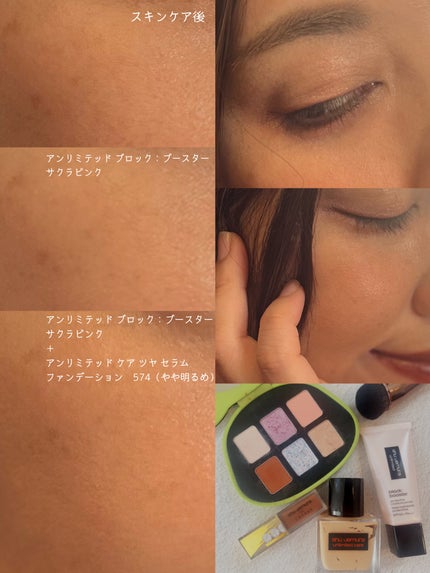 アンリミテッド ブロック:ブースター/shu uemura/化粧下地を使ったクチコミ(3枚目)
